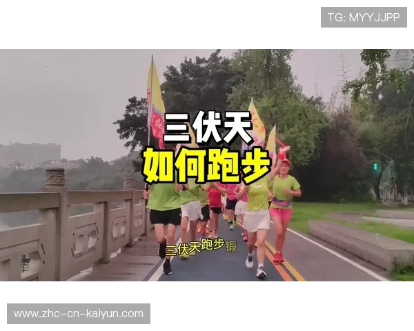 三伏天运动指南：什么时候练？怎么练？，三伏天运动的好处